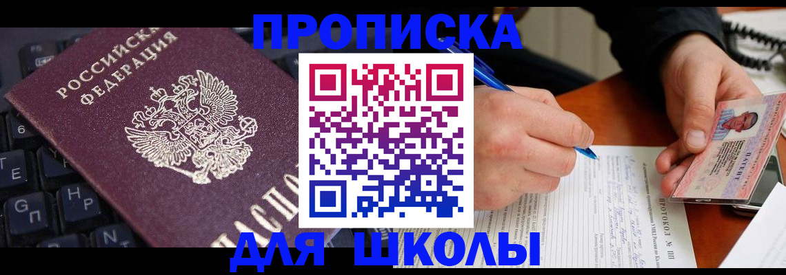 временная регистрация для всех в Ворсме