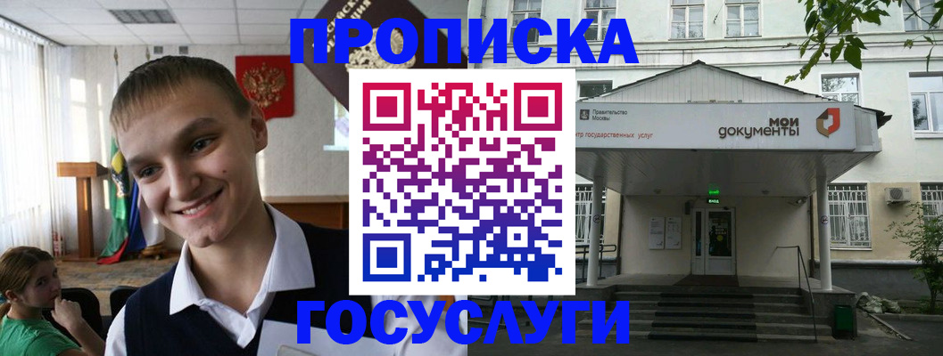 временная регистрация купить в Ворсме